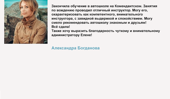 Система автошкол «СМОЛЬНЫЙ»