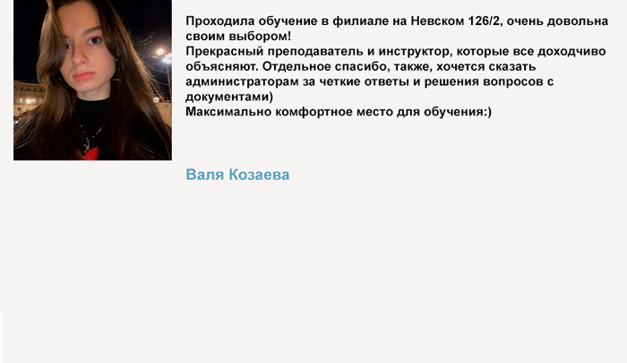 Система автошкол «СМОЛЬНЫЙ»