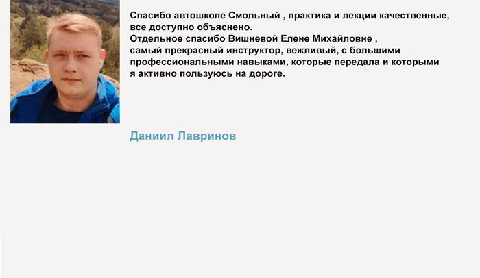 Система автошкол «СМОЛЬНЫЙ»