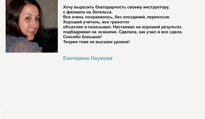 Система автошкол «СМОЛЬНЫЙ»